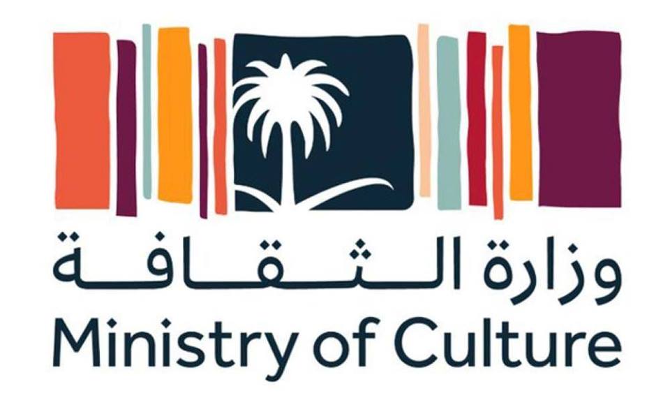 وزارة الثقافة تطلق مؤتمر الاستثمار الثقافي 2025 في الرياض.. الاثنين