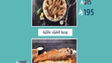 عرض الشركة السعودية للأسماك