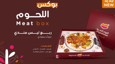 عرض مطاعم الرومانسية السبت فقط عرض مطاعم الرومانسية السبت فقط