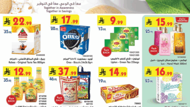 عروض أسواق بن داود الطائف الأسبوعية