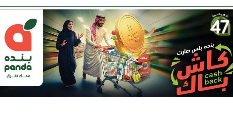 عروض الأجهزة المنزلية والإلكترونيات من أسواق هايبر بندة
