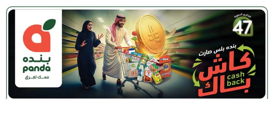 عروض الأجهزة المنزلية والإلكترونيات من أسواق هايبر بندة