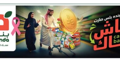 عروض الأجهزة المنزلية والإلكترونيات من أسواق هايبر بندة