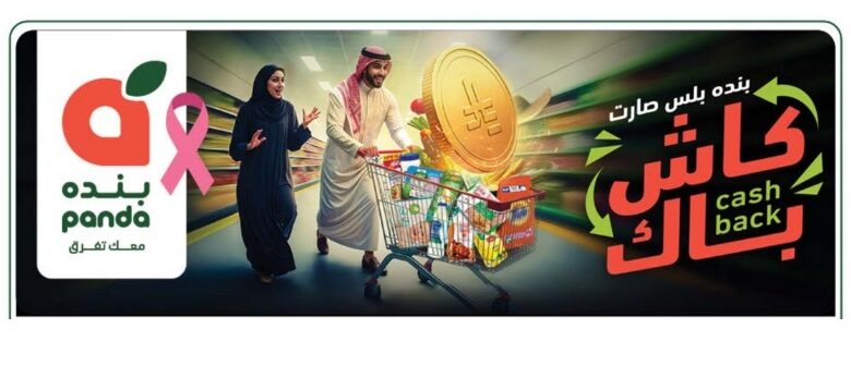 عروض الأجهزة المنزلية والإلكترونيات من أسواق هايبر بندة