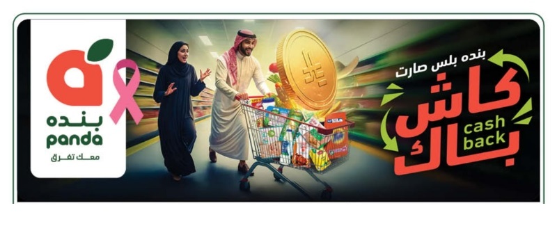 عروض الأجهزة المنزلية والإلكترونيات من أسواق هايبر بندة عروض الأجهزة المنزلية والإلكترونيات من أسواق هايبر بندة