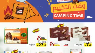 عروض أسواق رامز
