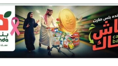عروض الأجهزة المنزلية والإلكترونيات من أسواق هايبر بندة عروض الأجهزة المنزلية والإلكترونيات من أسواق هايبر بندة