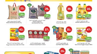 عروض أسواق الراية الأسبوعية عروض أسواق الراية الأسبوعية