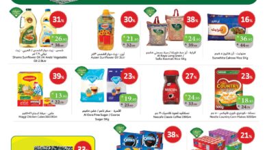 عروض أسواق الراية الأسبوعية