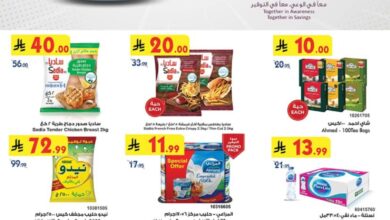عروض أسواق بن داود خميس مشيط الأسبوعية عروض أسواق بن داود خميس مشيط الأسبوعية