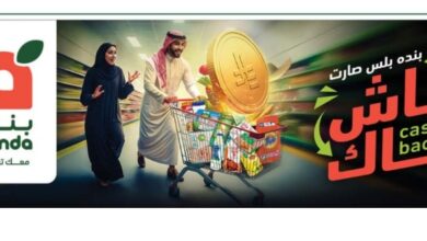 عروض الأجهزة المنزلية والإلكترونيات من أسواق هايبر بندة