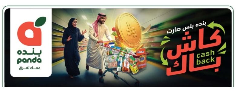 عروض الأجهزة المنزلية والإلكترونيات من أسواق هايبر بندة عروض الأجهزة المنزلية والإلكترونيات من أسواق هايبر بندة