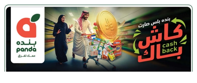 عروض الأجهزة المنزلية والإلكترونيات من أسواق هايبر بندة عروض الأجهزة المنزلية والإلكترونيات من أسواق هايبر بندة