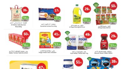 عروض أسواق الراية الأسبوعية