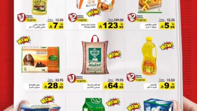 عروض أسواق رامز