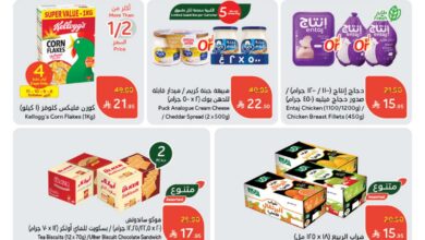 عروض أسواق بندة الأسبوعية