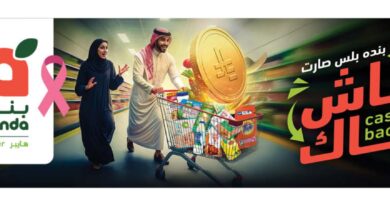 عروض الأجهزة المنزلية والإلكترونيات من أسواق هايبر بندة