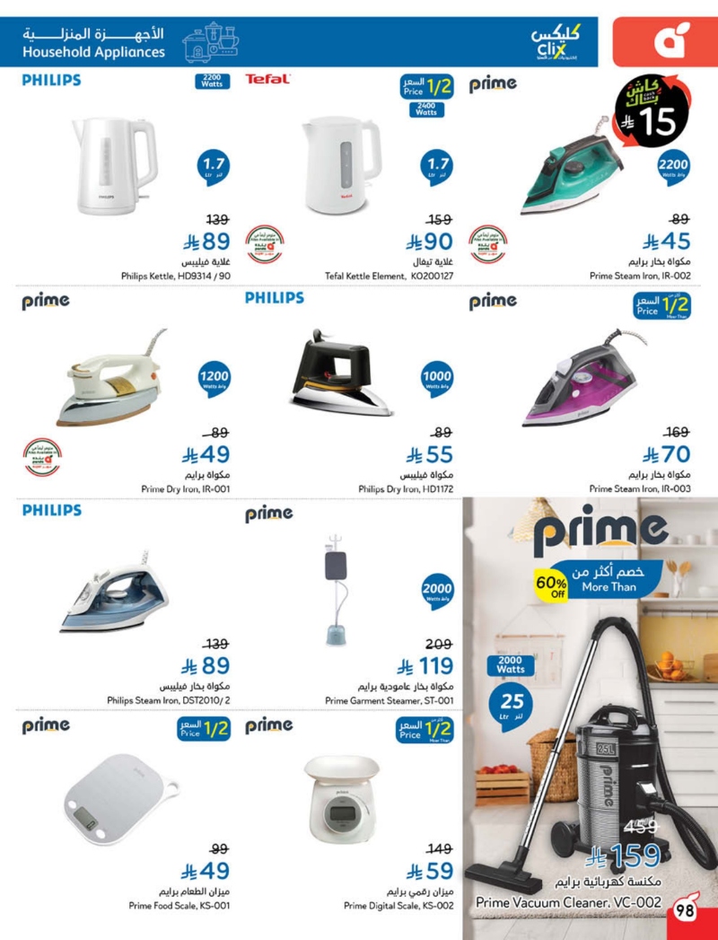 عروض أسواق بندة الأسبوعية