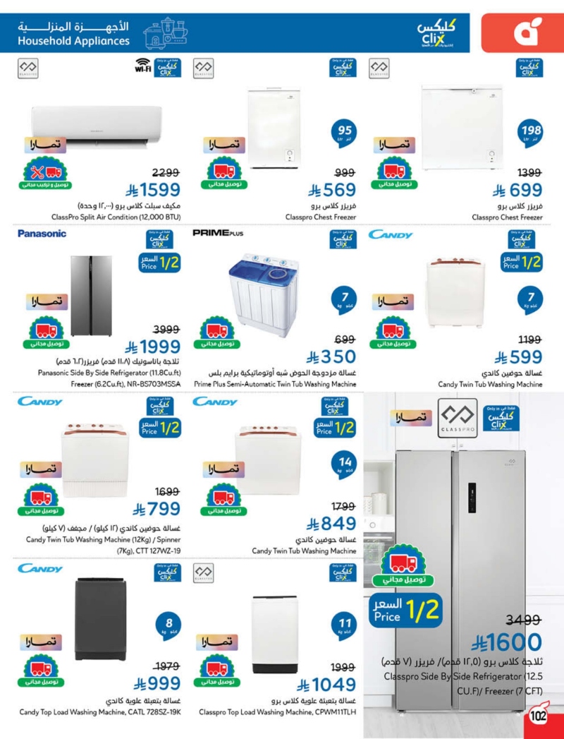 عروض الأجهزة المنزلية والإلكترونيات من أسواق هايبر بندة