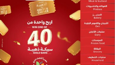 عروض أسواق التميمي الأسبوعية