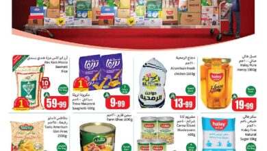 عروض كاش اند كاري من أسواق العثيم
