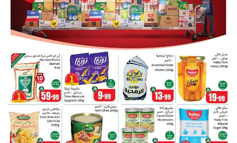 عروض كاش اند كاري من أسواق العثيم