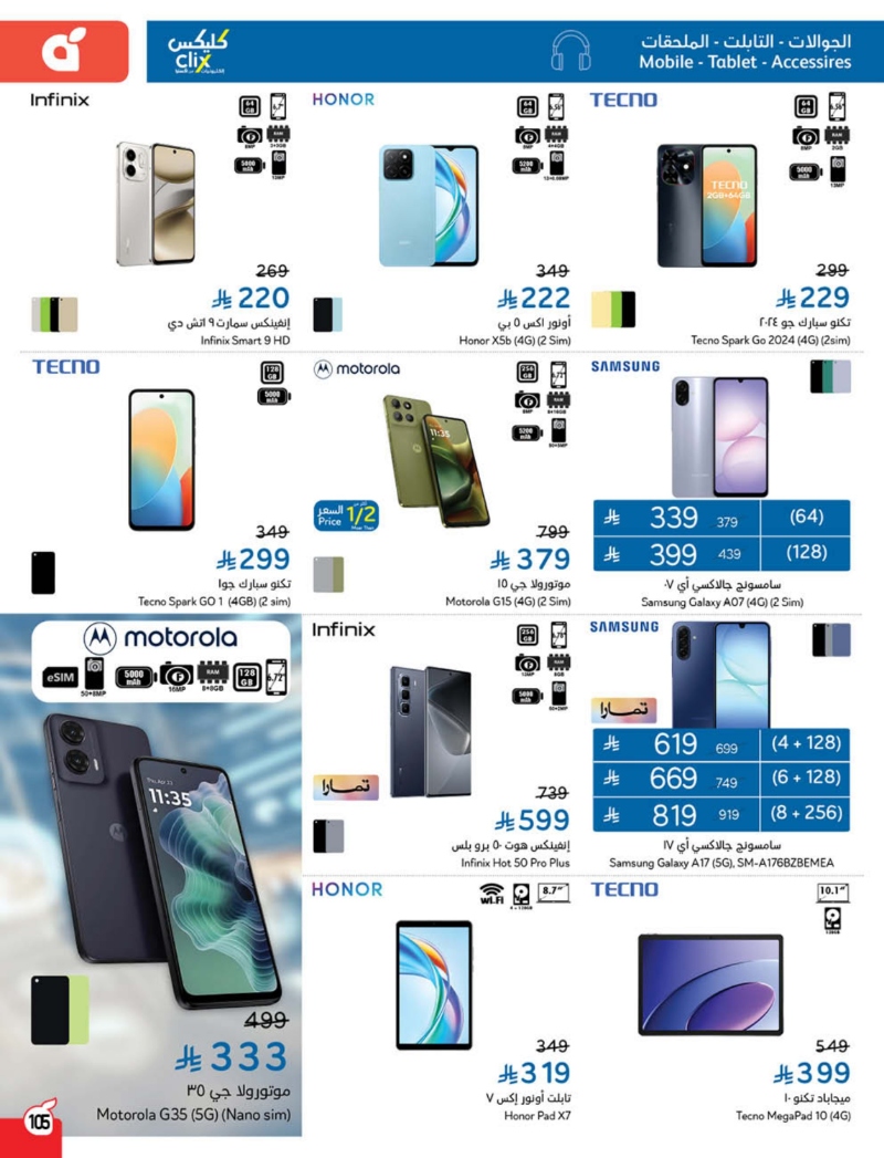 عروض الأجهزة المنزلية والإلكترونيات من أسواق هايبر بندة عروض الأجهزة المنزلية والإلكترونيات من أسواق هايبر بندة