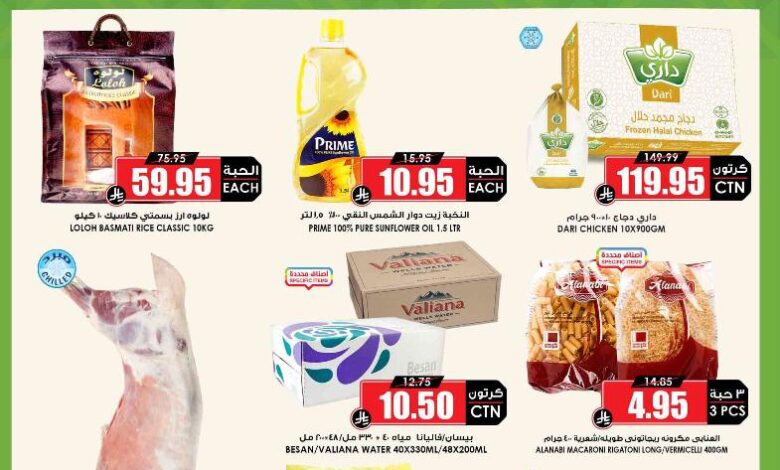 عروض أسواق الثلاجة العالمية