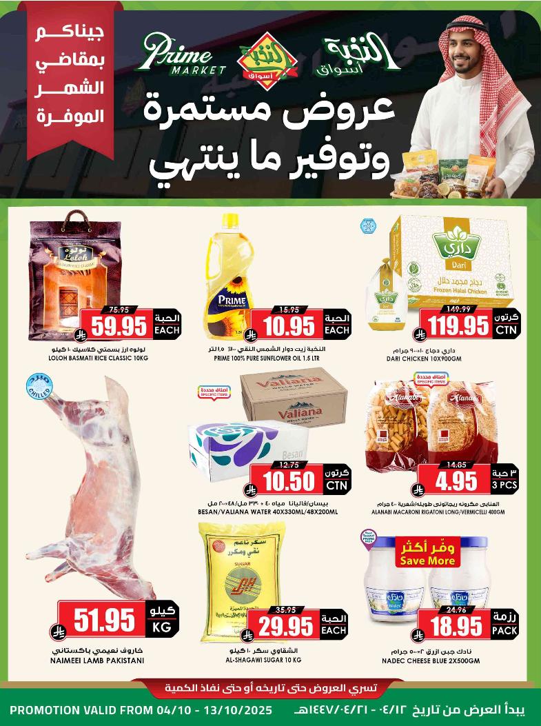 عروض أسواق الثلاجة العالمية