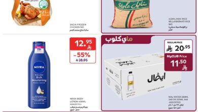 عروض أسواق كارفور الأسبوعية