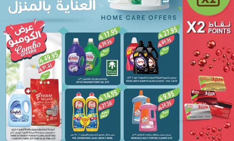 عروض أسواق المزرعة الأسبوعية