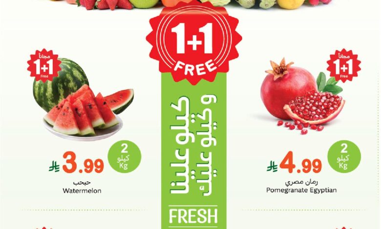 عروض مهرجان الطازج من أسواق عبدالله العثيم عروض مهرجان الطازج من أسواق عبدالله العثيم