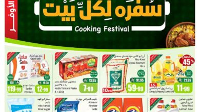 عروض أسواق عبدالله العثيم الأسبوعية