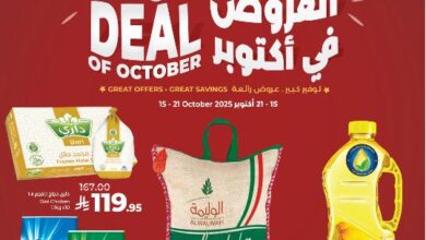 عروض أسواق لولو هايبر ماركت الرياض الخرج حائل عنيزة الأسبوعية