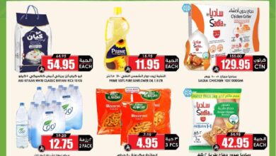 عروض أسواق الثلاجة العالمية