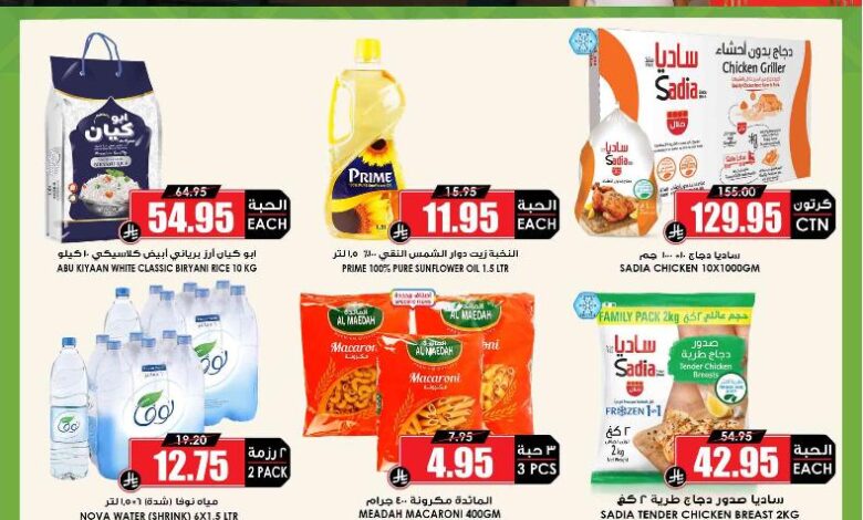 عروض أسواق الثلاجة العالمية