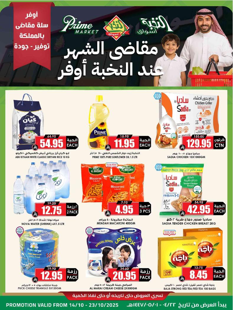 عروض أسواق الثلاجة العالمية عروض أسواق الثلاجة العالمية