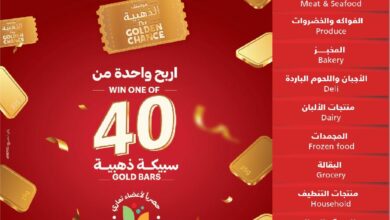 عروض أسواق التميمي الأسبوعية