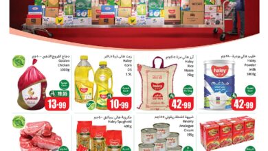 عروض كاش اند كاري من أسواق العثيم