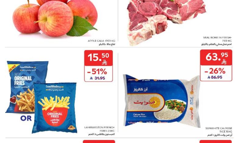 عروض أسواق كارفور الأسبوعية