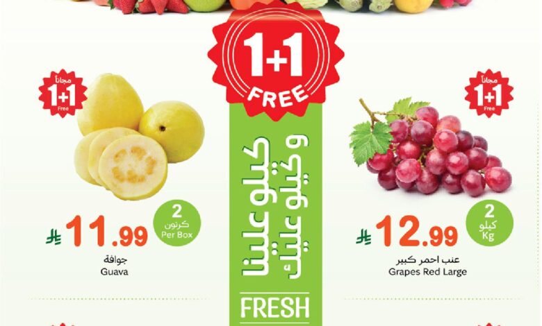 عروض مهرجان الطازج من أسواق عبدالله العثيم عروض مهرجان الطازج من أسواق عبدالله العثيم