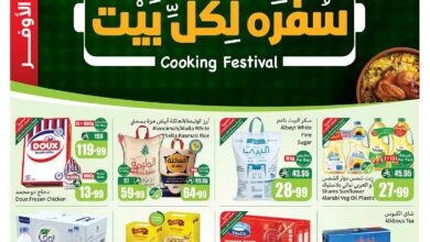 عروض أسواق عبدالله العثيم الأسبوعية