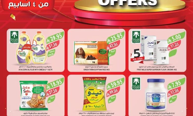 عروض أسواق المزرعة الأسبوعية عروض أسواق المزرعة الأسبوعية