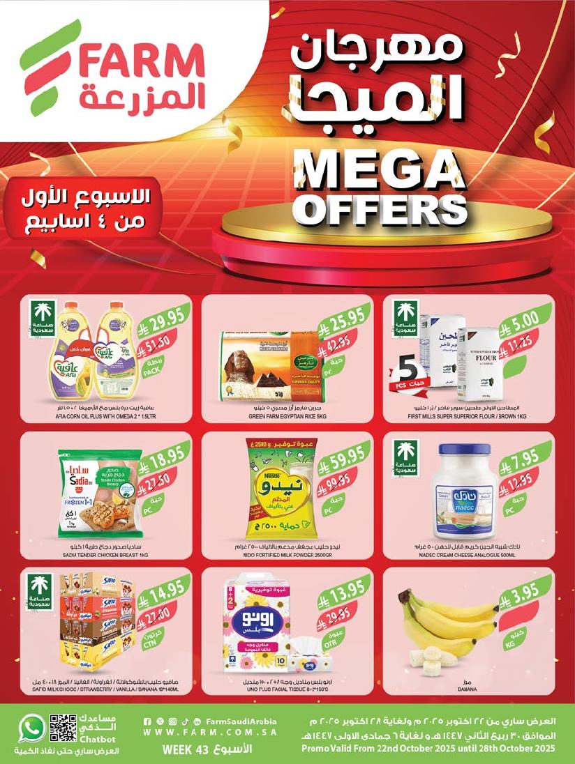 عروض أسواق المزرعة الأسبوعية عروض أسواق المزرعة الأسبوعية