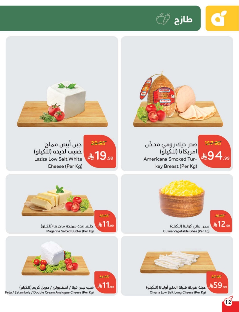 عروض هايبر بندة عروض هايبر بندة