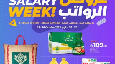عروض أسواق لولو هايبر ماركت الرياض الخرج حائل عنيزة الأسبوعية
