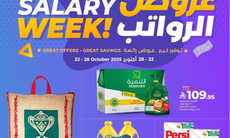 عروض أسواق لولو هايبر ماركت الرياض الخرج حائل عنيزة الأسبوعية عروض أسواق لولو هايبر ماركت الرياض الخرج حائل عنيزة الأسبوعية