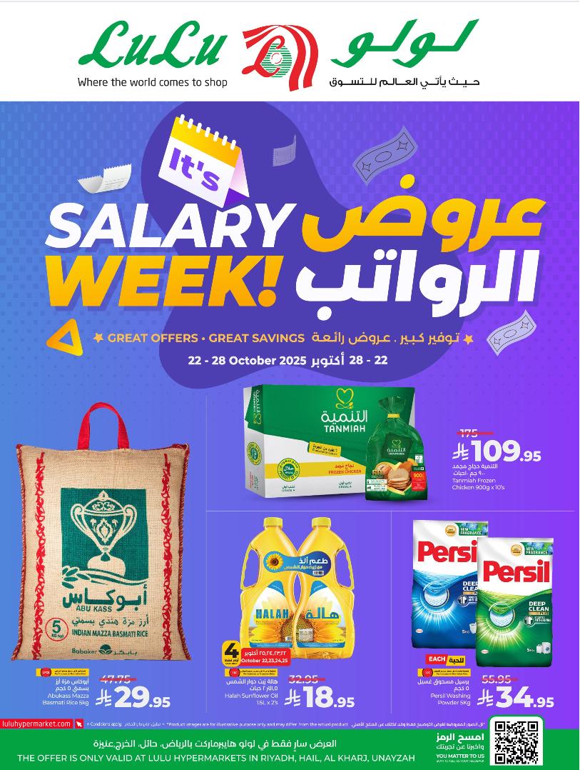 عروض أسواق لولو هايبر ماركت الرياض الخرج حائل عنيزة الأسبوعية عروض أسواق لولو هايبر ماركت الرياض الخرج حائل عنيزة الأسبوعية