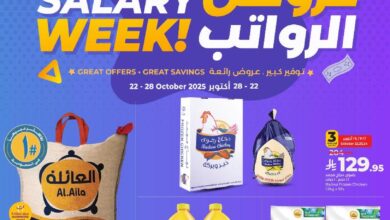 عروض أسواق لولو هايبر ماركت المنطقة الشرقية الأسبوعية