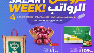 عروض أسواق لولو هايبر ماركت جدة تبوك ينبع خميس مشيط الأسبوعية